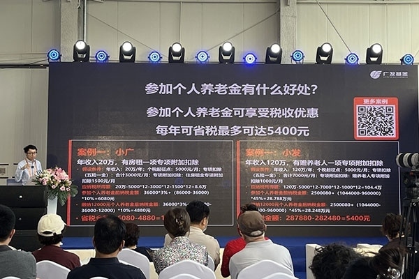 金融機(jī)構(gòu)在服貿(mào)會(huì)現(xiàn)場舉辦投資者教育講座。受訪者供圖