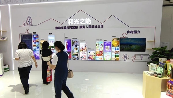 銀行機(jī)構(gòu)通過展臺傳遞“鄉(xiāng)村振興”“共同富裕”的金融服務(wù)理念。人民網(wǎng)記者 李彤?dāng)z