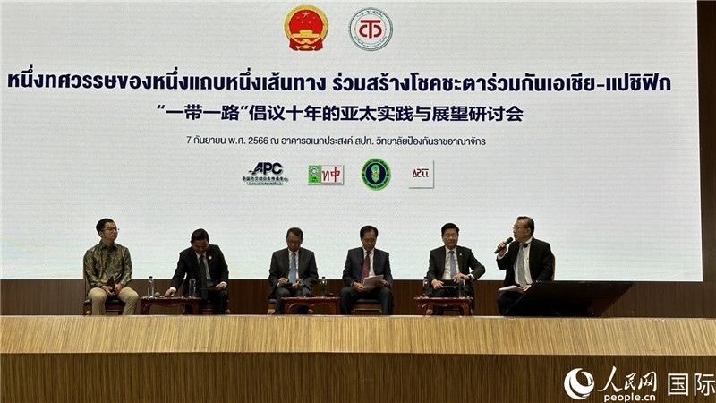 圓桌會(huì)議上，代表們熱議“一帶一路”倡議10周年成果，探討攜手構(gòu)建亞太命運(yùn)共同體等話題。