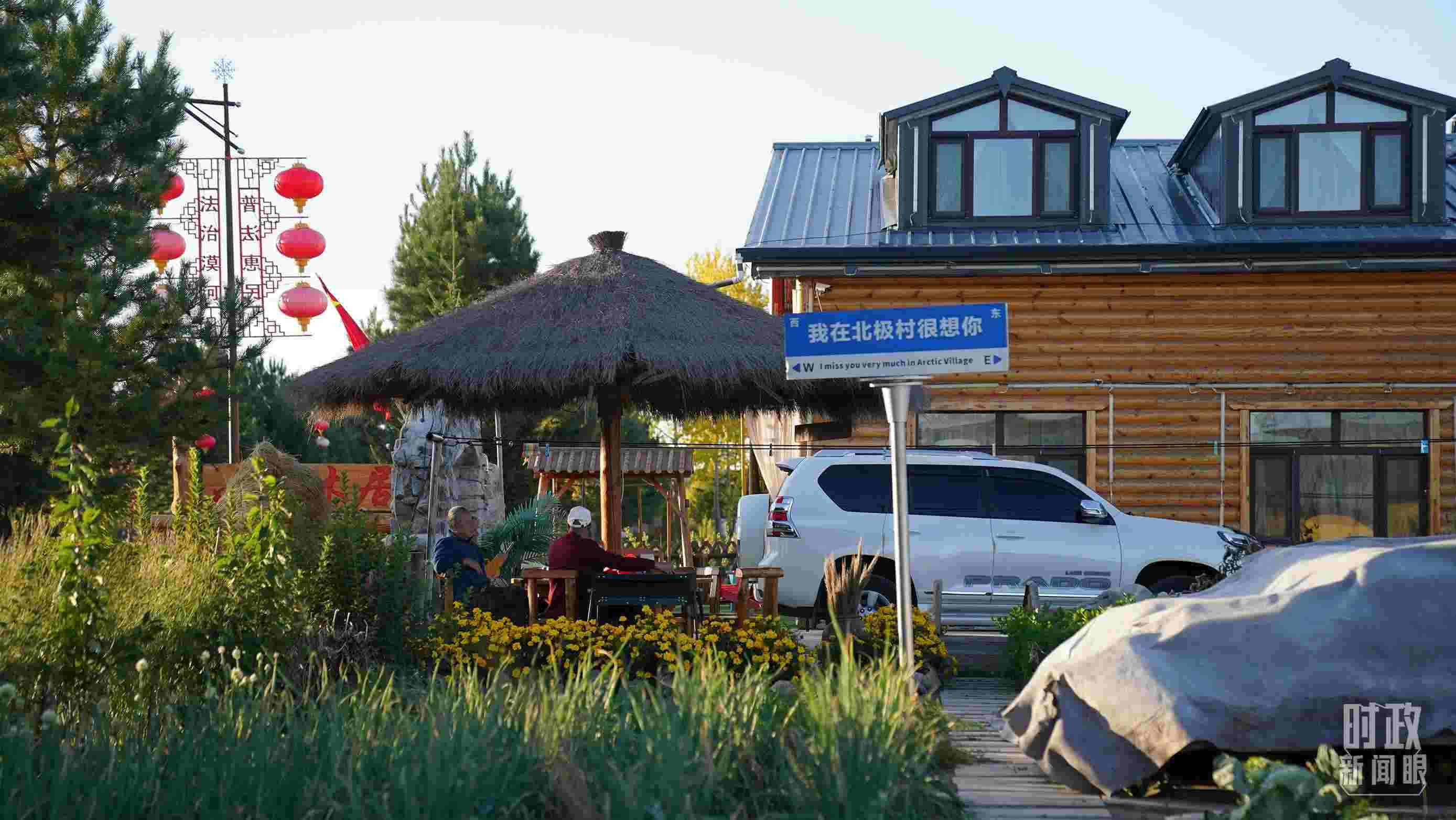 △北極村。（總臺國廣記者李晉拍攝）