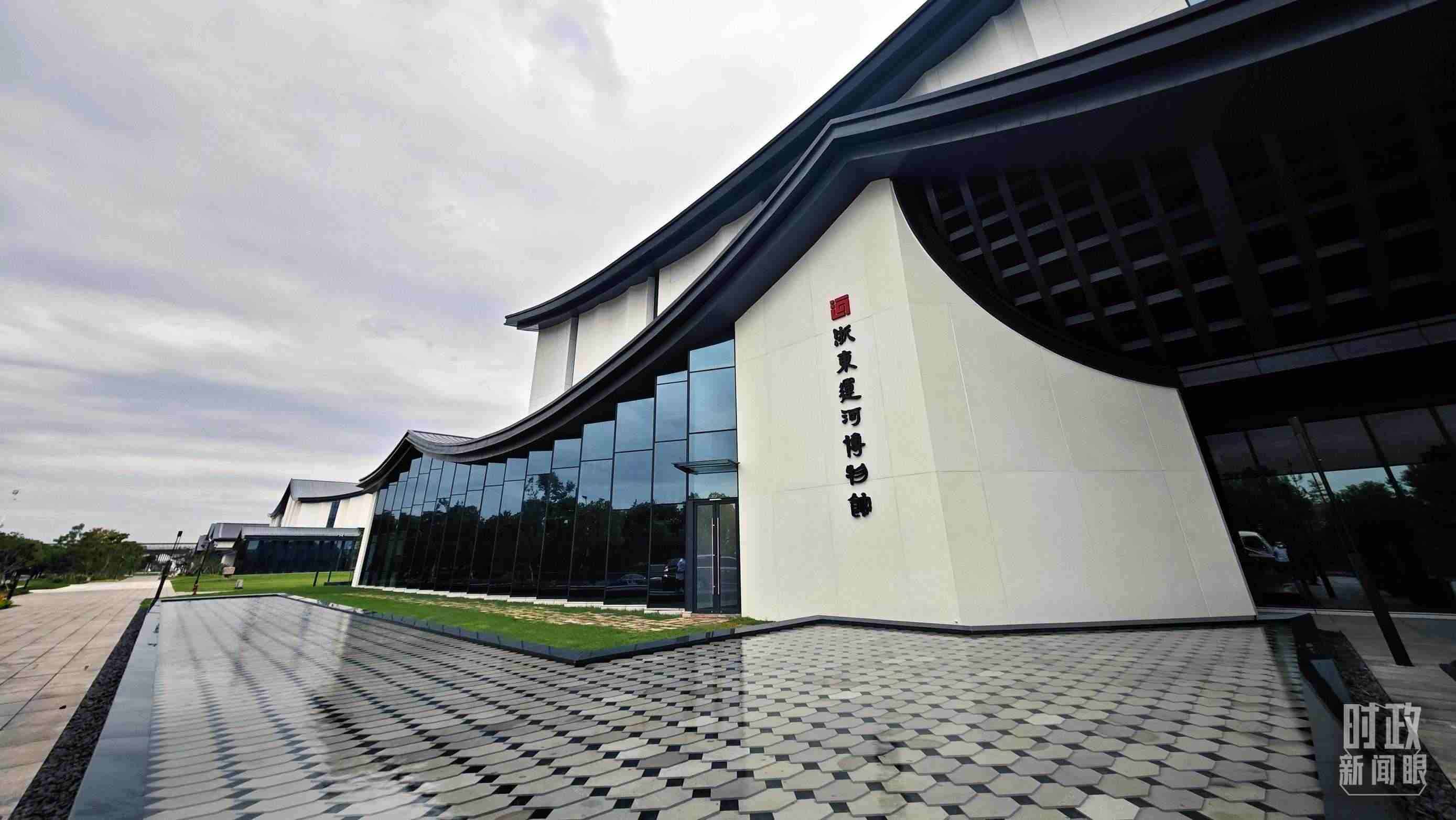 △浙東運(yùn)河博物館是浙東運(yùn)河文化園的主體部分，以“古韻手作”建筑手法呈現(xiàn)“浙東古運(yùn)河長卷”，立體演繹浙東運(yùn)河2500多年發(fā)展演變史。（總臺央視記者彭漢明拍攝）