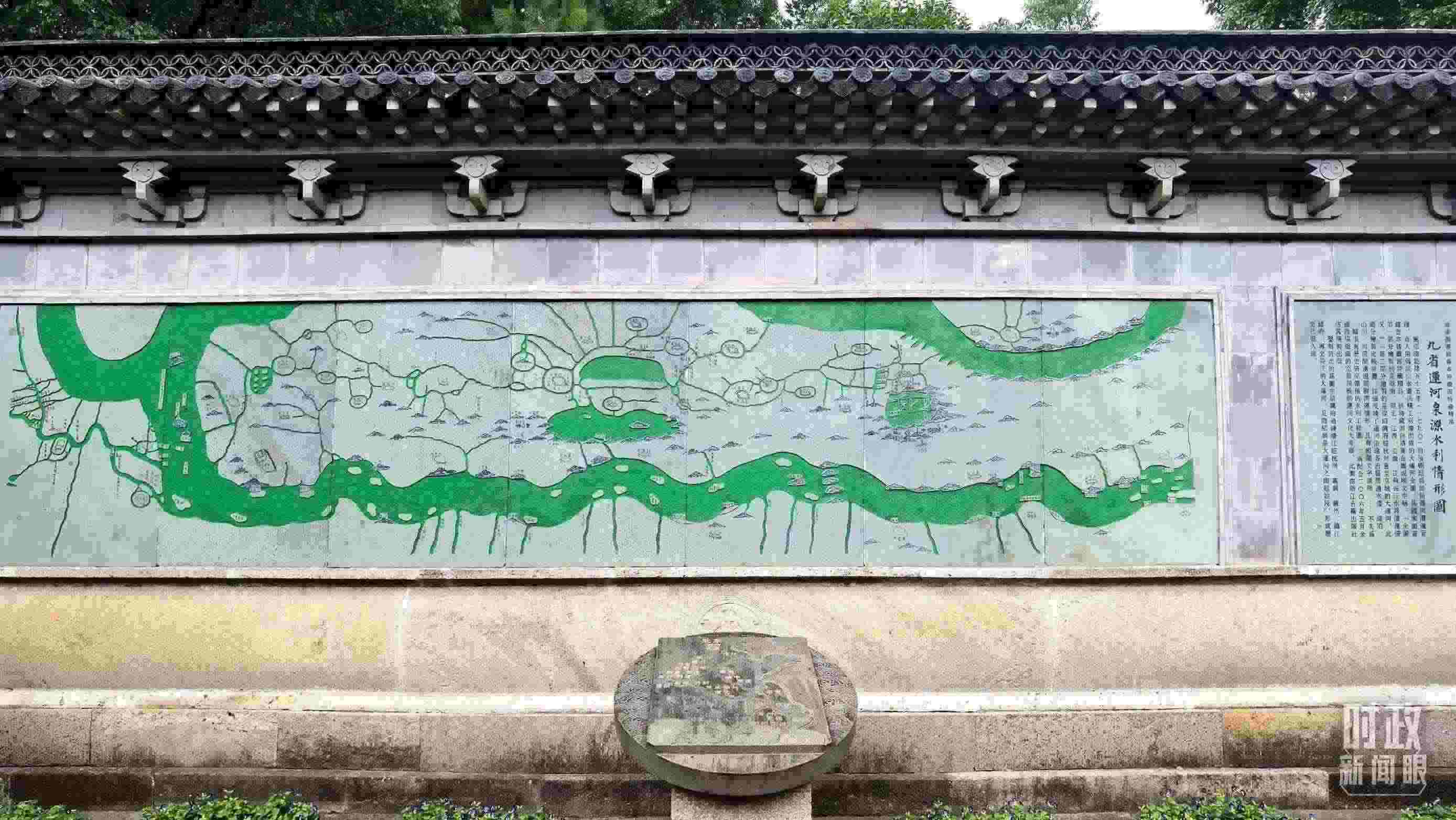 △文化園內(nèi)的九省運(yùn)河泉源水利情形圖。（總臺央視記者石丞拍攝）