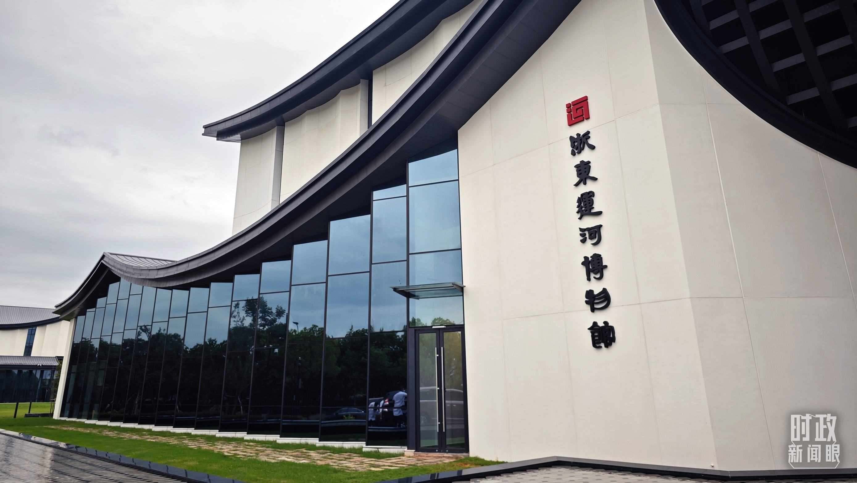 △浙東運河文化園內(nèi)的浙東運河博物館。（總臺央視記者彭漢明拍攝）