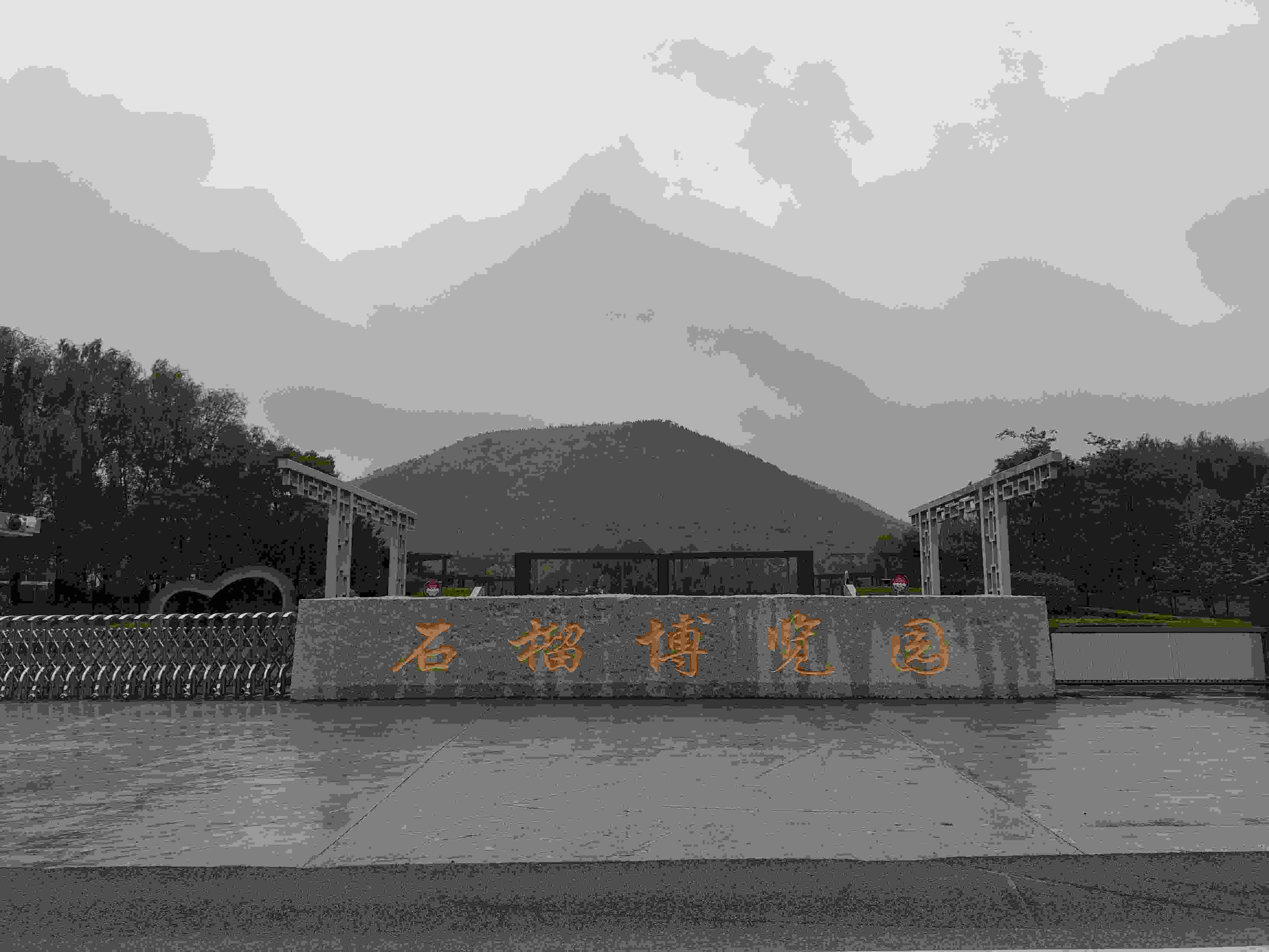 △冠世榴園中的石榴博覽園。（總臺(tái)央視記者鐘信偉拍攝）