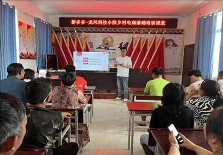 龍鳳科技小院向村民培訓(xùn)鄉(xiāng)村電商知識(shí)。受訪者供圖