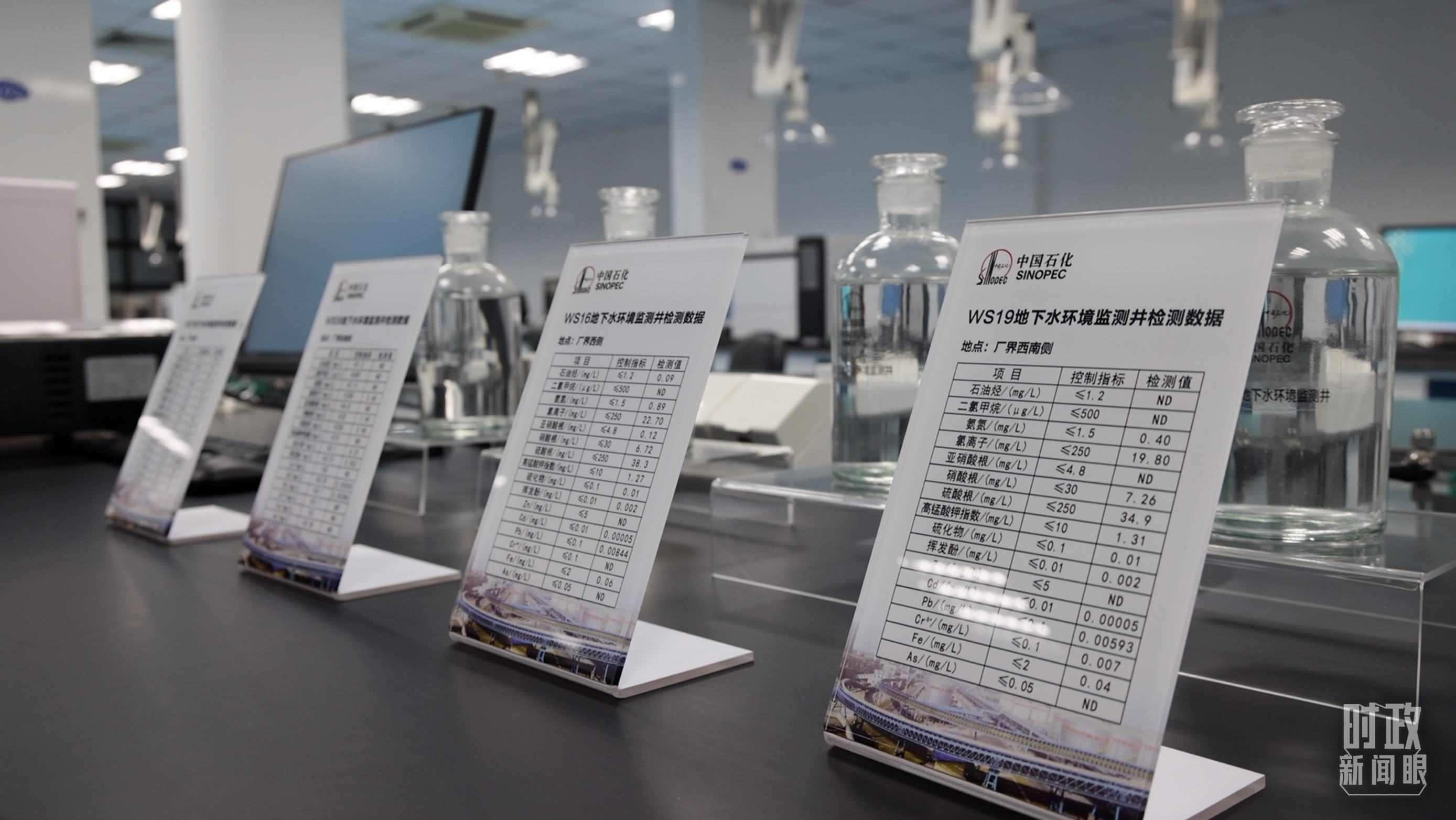 △中國石化九江分公司土壤地下水監(jiān)測監(jiān)控情況。（總臺央視記者周倜、王子杭拍攝）