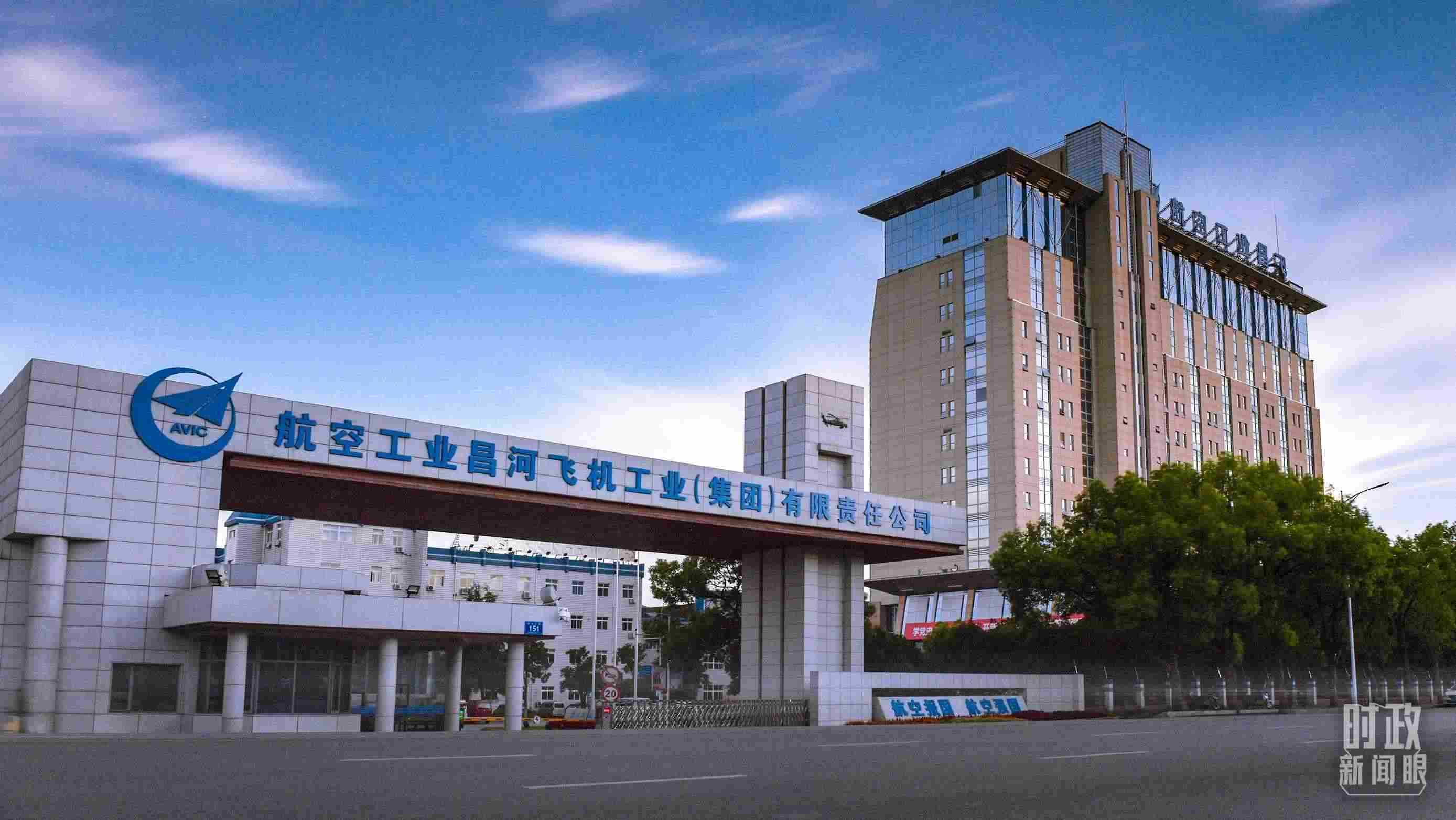 △昌河飛機工業(yè)（集團）有限責(zé)任公司。