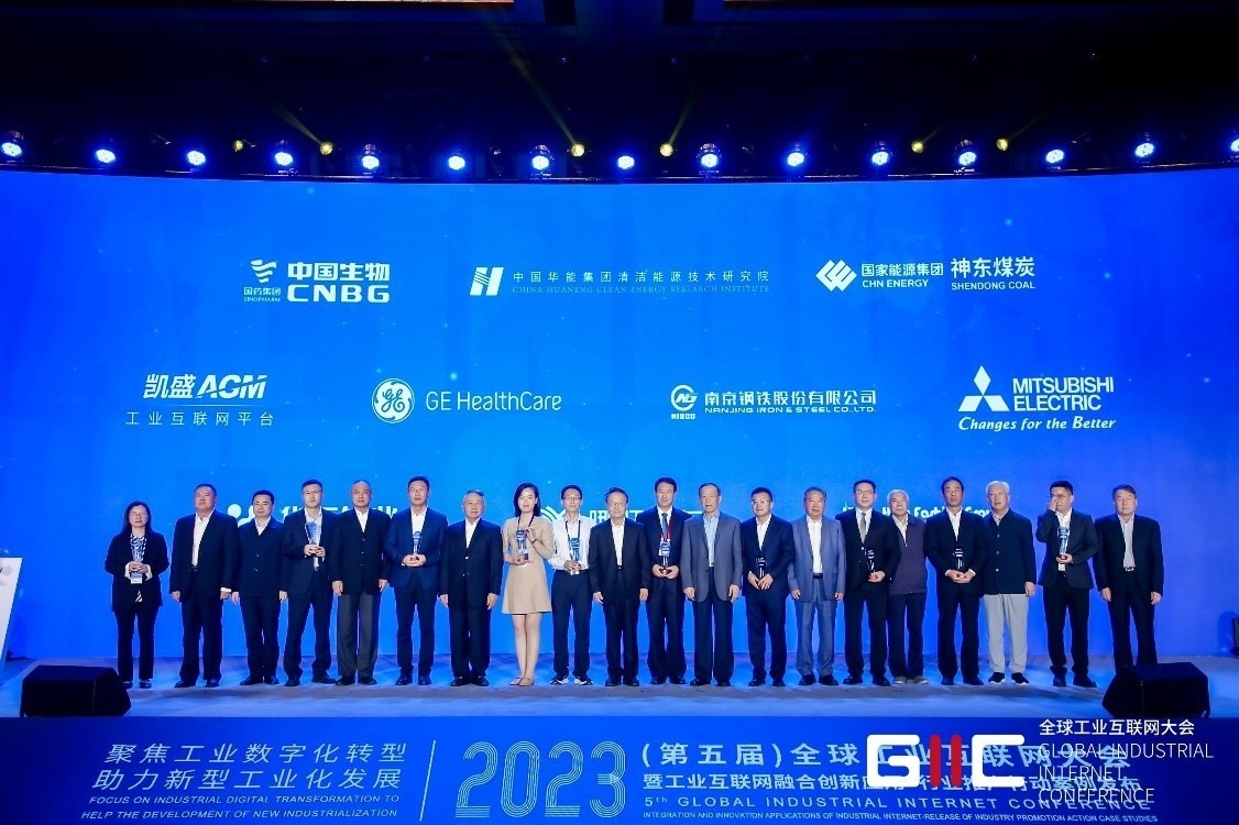 2023年度十大典型案例企業(yè)授牌儀式。主辦方供圖