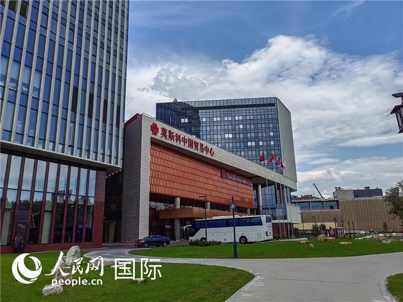 莫斯科中國貿(mào)易中心。人民網(wǎng)記者 申亞欣攝