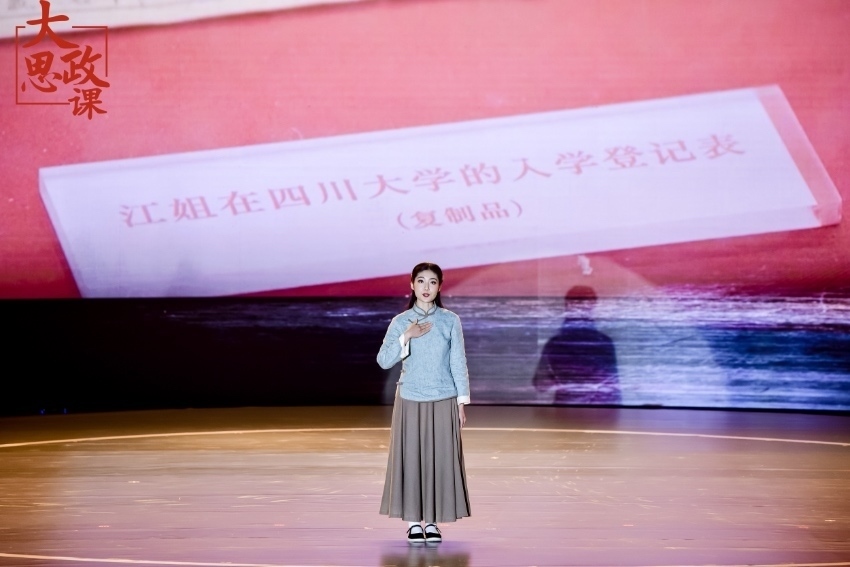 舞臺(tái)劇《江姐在川大》編劇、四川大學(xué)文學(xué)與新聞學(xué)院碩士冉詩(shī)媛