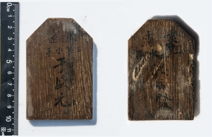 “來遠(yuǎn)”水手身份牌。國家文物局供圖