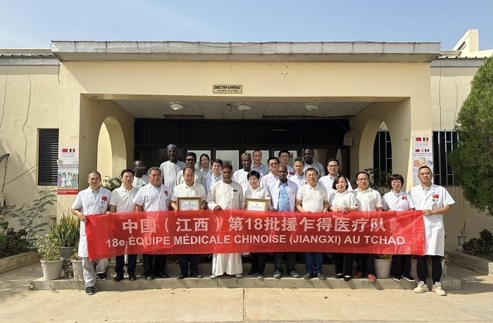 頒獎儀式后，中國（江西）第18批援乍得醫(yī)療隊合影。中國（江西）第18批援乍得醫(yī)療隊供圖