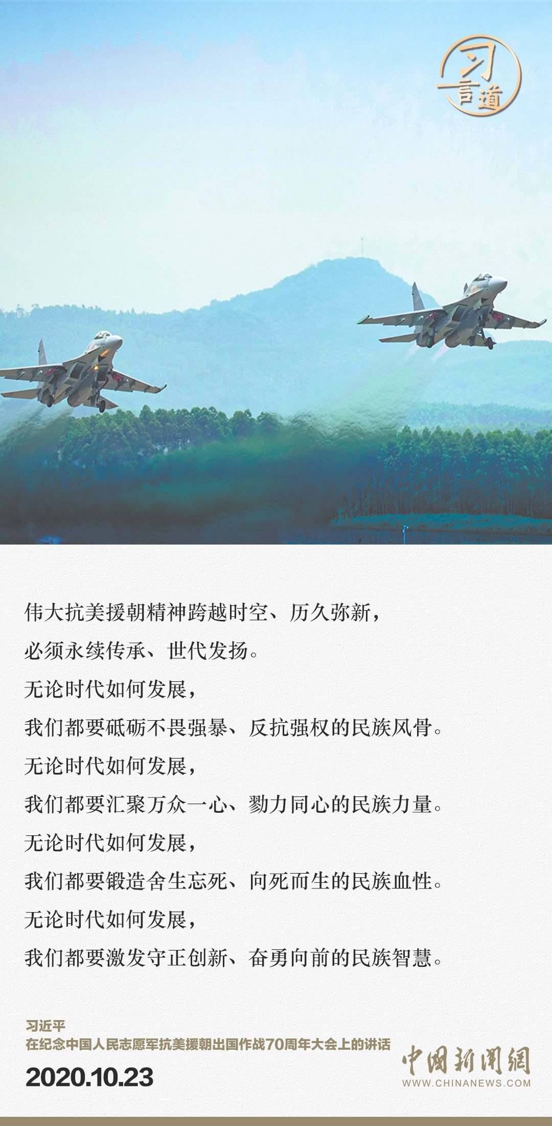 習言道｜正義的勝利、和平的勝利、人民的勝利