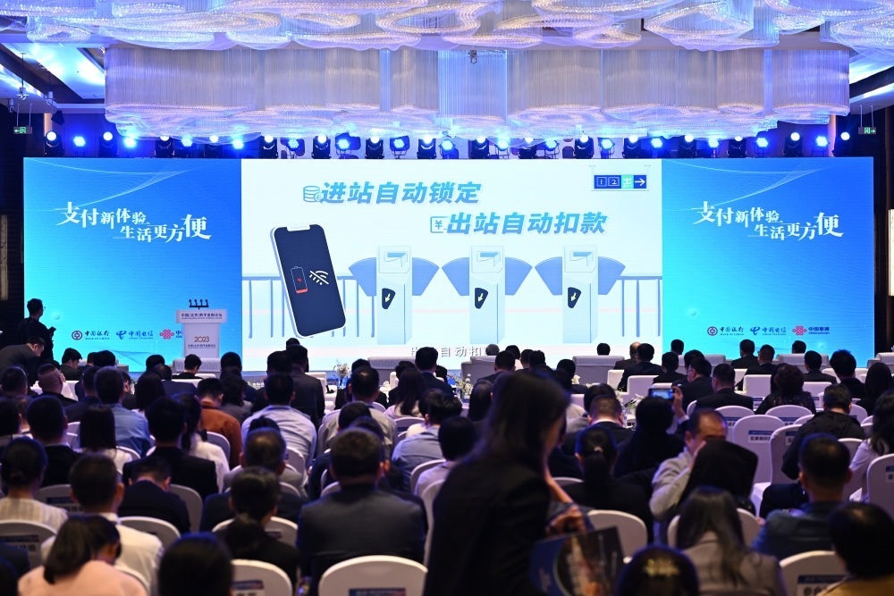 2023年10月12日，2023中國（北京）數(shù)字金融論壇在北京豐臺麗澤金融商務(wù)區(qū)舉行。這是論壇上的數(shù)字人民幣應(yīng)用實踐展示。新華社記者 李鑫 攝