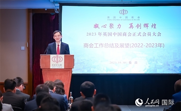 英國中國商會會長、中國銀行倫敦分行行長方文建 作工作報(bào)告 人民網(wǎng)郭錦標(biāo)攝