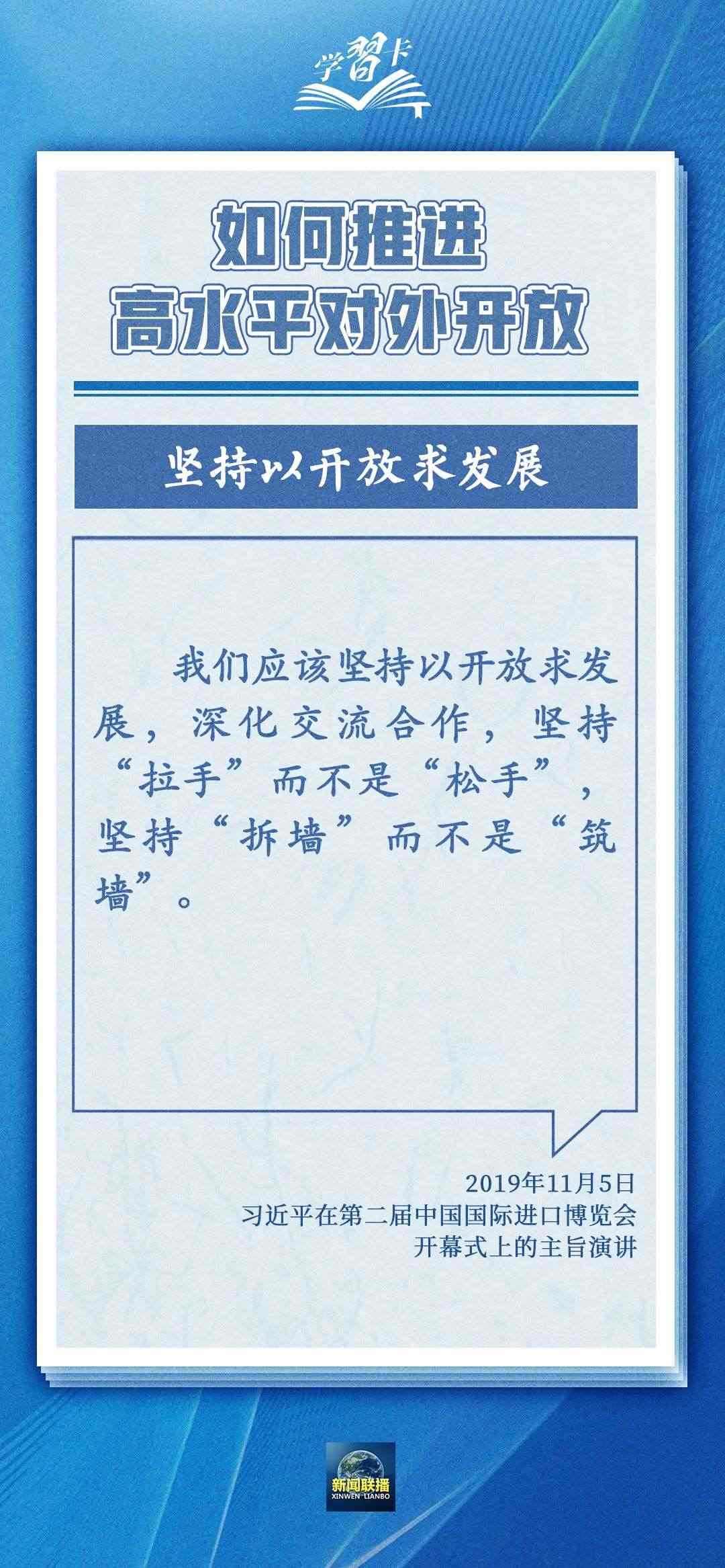 學(xué)習(xí)卡丨世界好，中國才會(huì)好；中國好，世界會(huì)更好