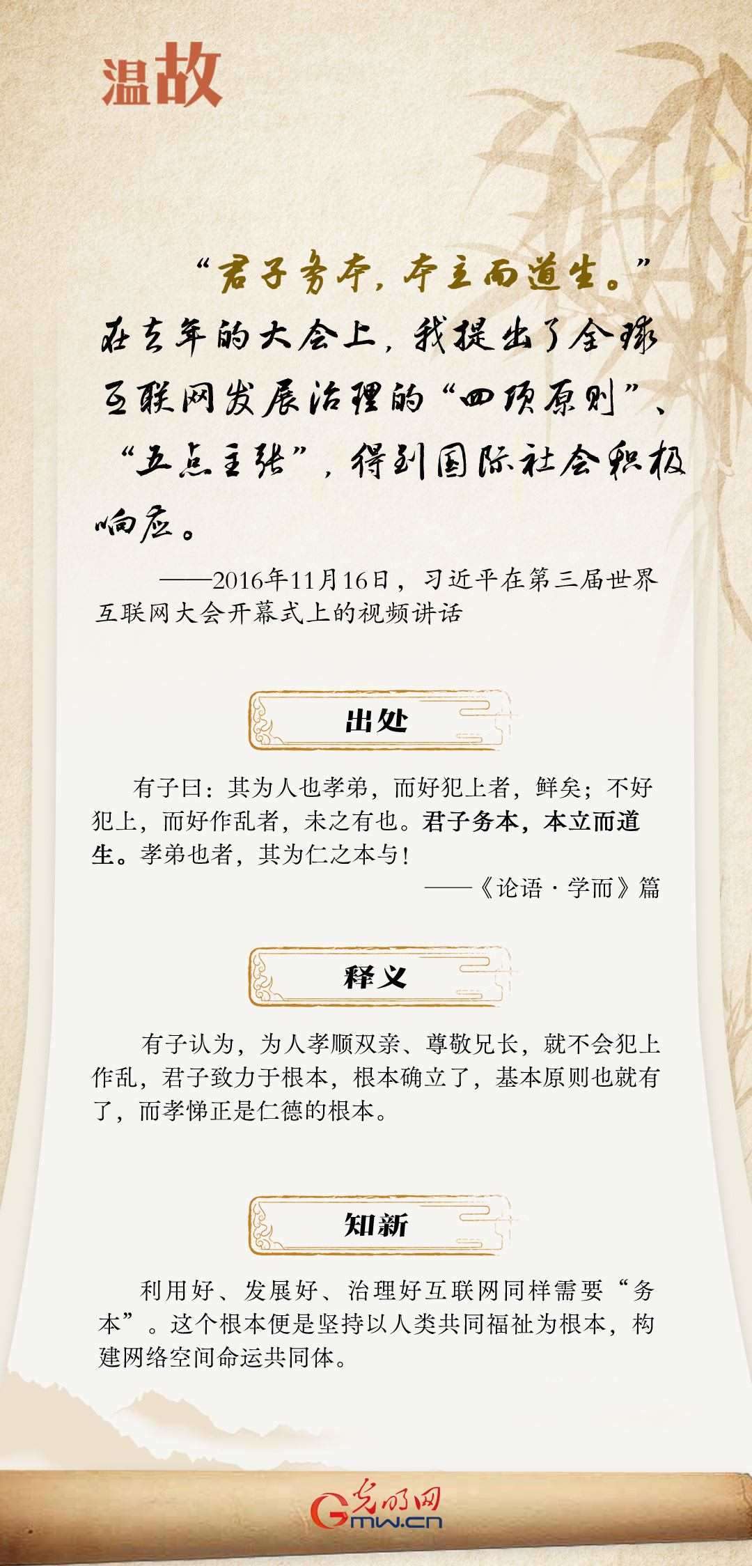 【烏鎮(zhèn)“網(wǎng)事”】“十年之約”，習(xí)近平這樣“典”論網(wǎng)絡(luò)空間命運(yùn)共同體