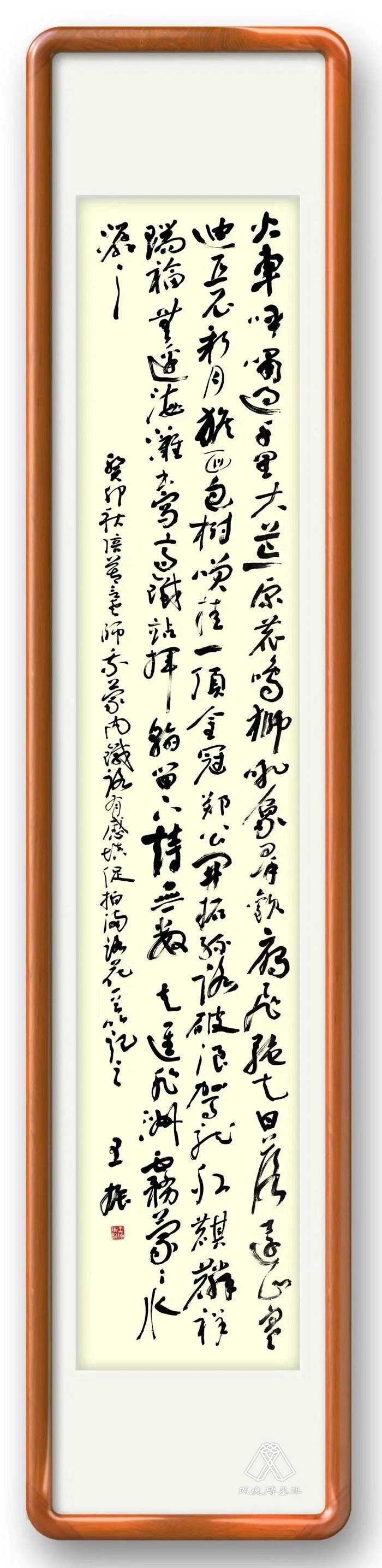 王振填詞《促拍滿路花·蒙內(nèi)鐵路》。圖片來源：“兩塊磚墨訊”公眾號(hào)