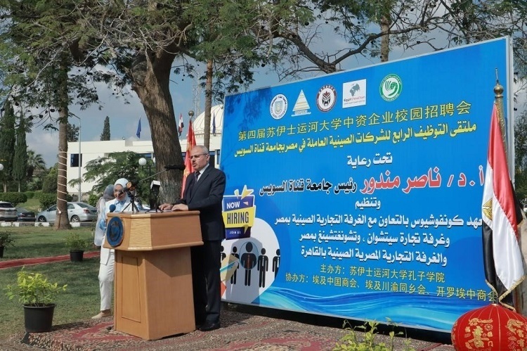 蘇伊士運(yùn)河大學(xué)校長(zhǎng)納賽爾·曼杜爾致辭。蘇伊士運(yùn)河大學(xué)孔子學(xué)院供圖