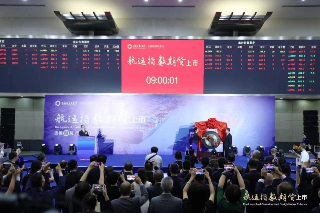 2023年8月18日，航運(yùn)指數(shù)期貨上市現(xiàn)場