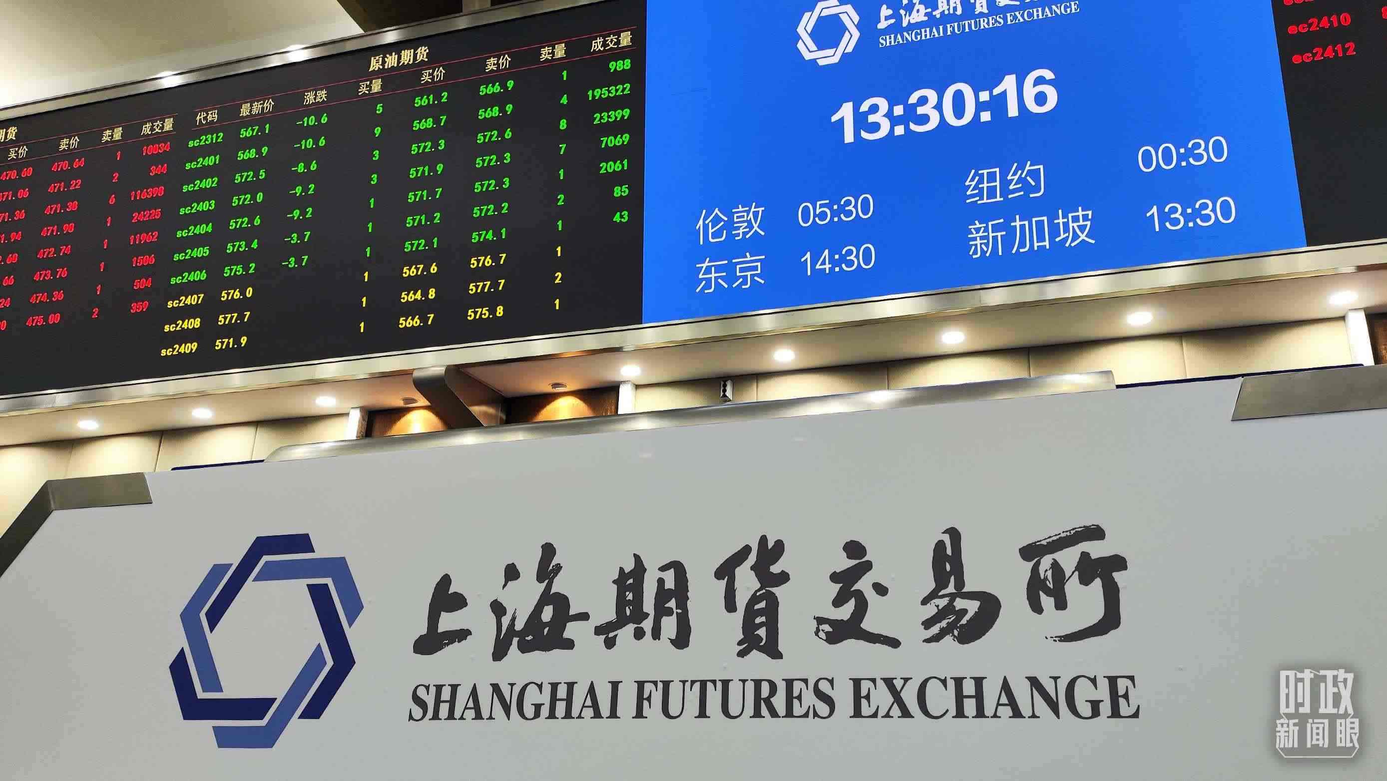 △上海期貨交易所內。（總臺央視記者郭曉龍拍攝）