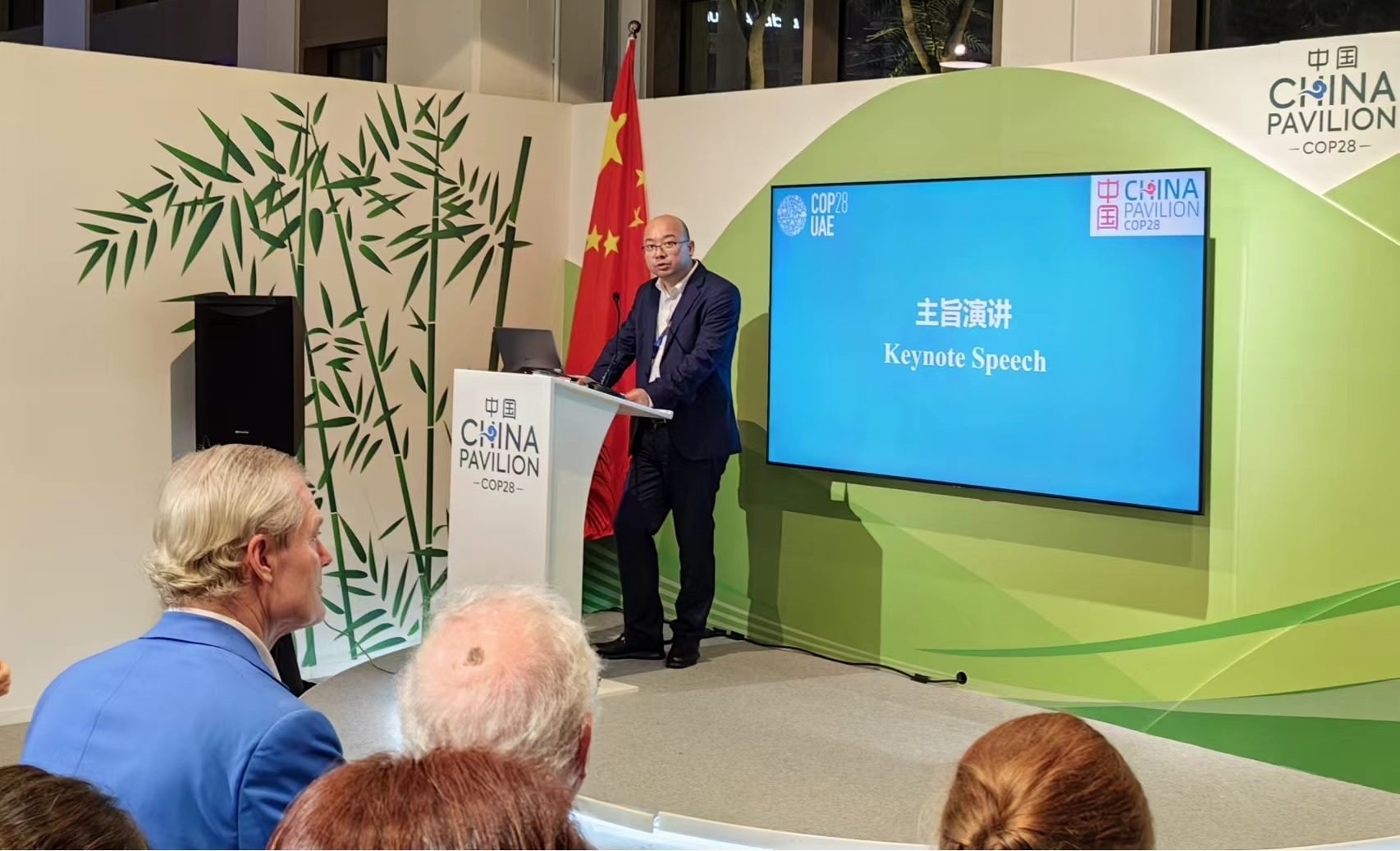 生態(tài)環(huán)境部宣傳教育中心主任田成川發(fā)言。COP28中國角供圖