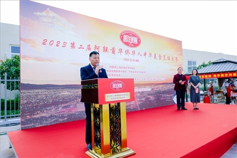 成富強(qiáng)致辭。阿聯(lián)酋上?？偵虝?huì)暨同鄉(xiāng)會(huì)供圖