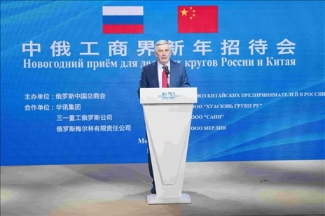 俄國家杜馬第一副主席、俄中友協(xié)主席梅利尼科夫致辭。駐俄羅斯使館供圖