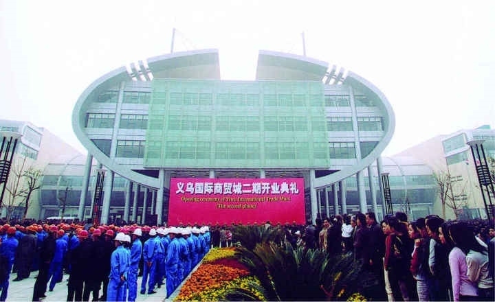 國際商貿(mào)城二期建成開業(yè)。拍友 金福根 攝