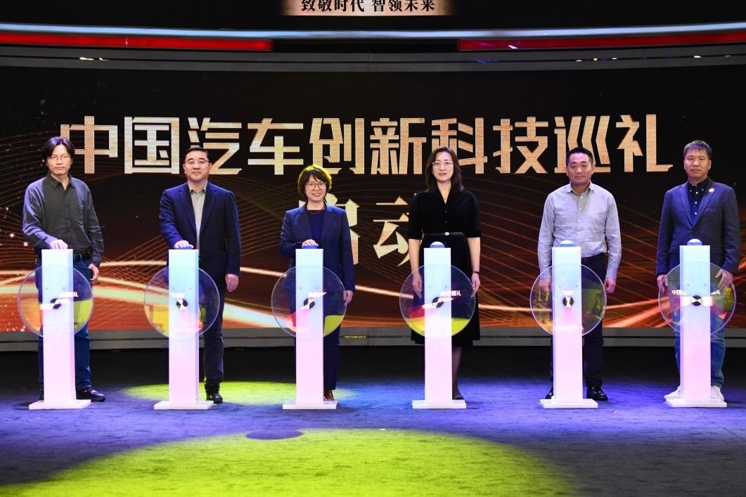 “中國(guó)汽車創(chuàng)新科技巡禮”啟動(dòng)現(xiàn)場(chǎng)。人民網(wǎng)記者 栗翹楚攝