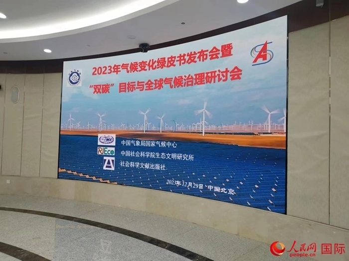 發(fā)布會現(xiàn)場。人民網(wǎng) 崔譯戈攝