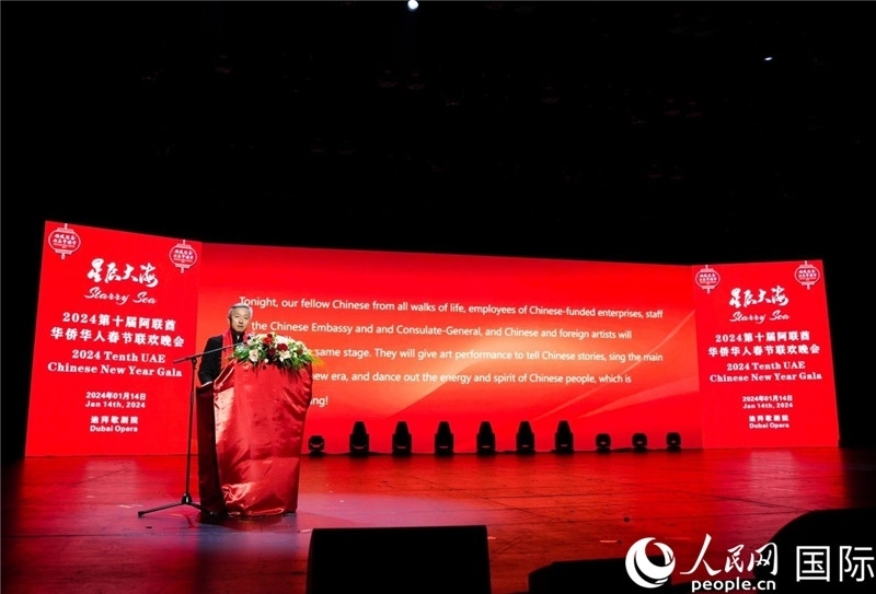 中國駐阿聯(lián)酋大使張益明致辭。人民網(wǎng) 塔里克·易卜拉欣攝