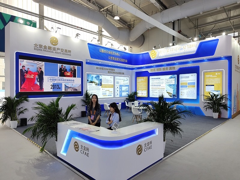2023年9月2日，中國國際服務(wù)貿(mào)易交易會舉辦，各類金融服務(wù)精彩展示。