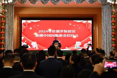 旅俄中國同胞新春招待會(huì)現(xiàn)場。駐俄羅斯使館供圖