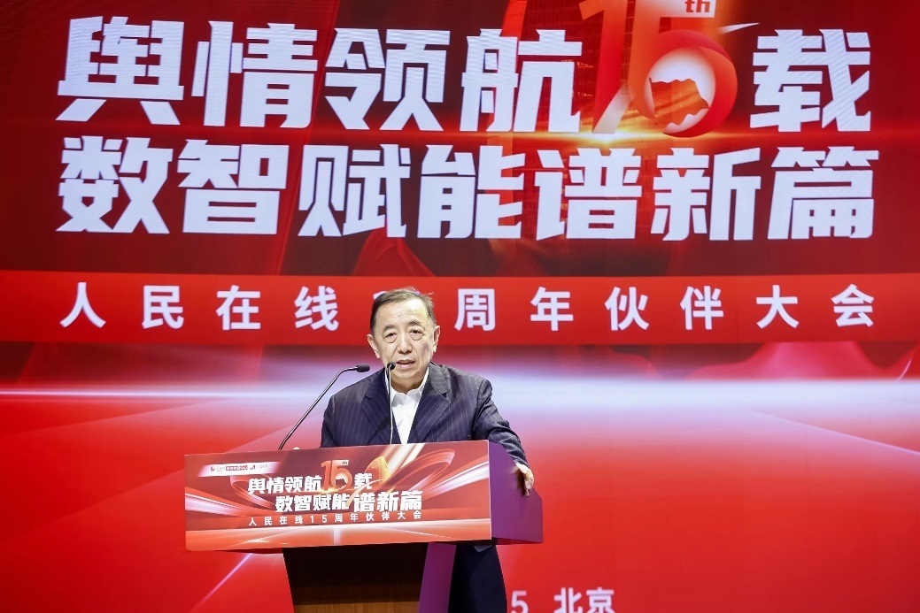 國務院參事室特約研究員、中國勞動學會會長、人力資源和社會保障部原黨組副書記、副部長楊志明發(fā)言