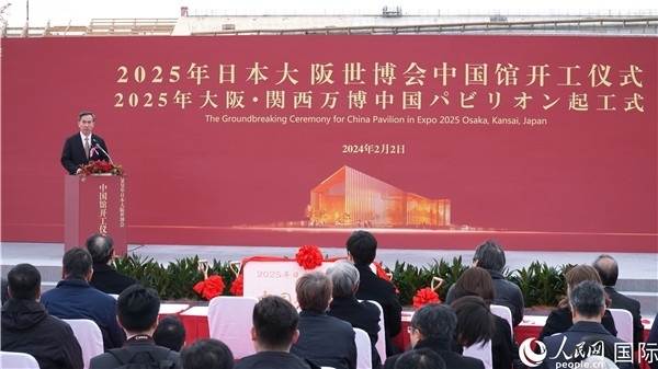 中國貿促會會長任鴻斌致辭。人民網(wǎng) 蔣曉辰攝