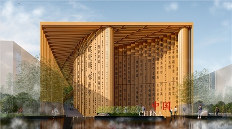 2025年日本大阪世博會中國館設計方案效果圖。中國國際貿易促進委員會供圖
