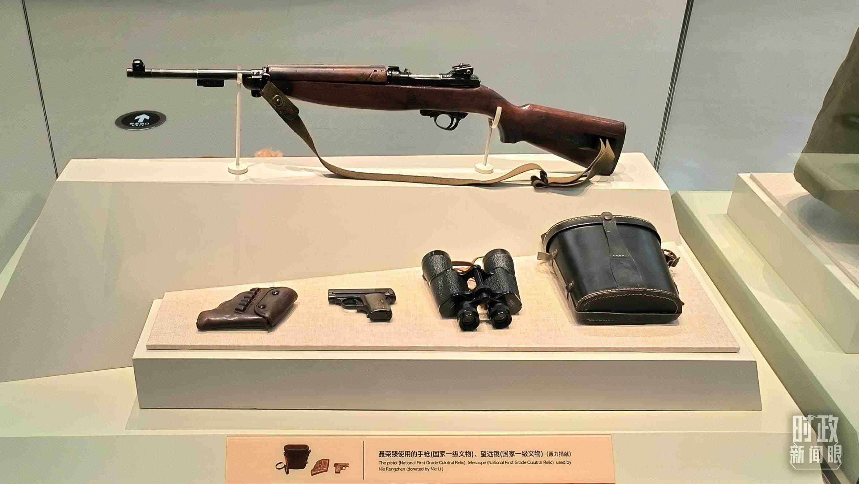 △聶榮臻使用的手槍、望遠鏡等國家一級文物陳列在平津戰(zhàn)役紀念館內(nèi)。（總臺央視記者范凱拍攝）