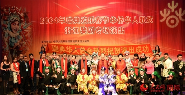 中國駐瑞典大使崔愛民夫婦與演職人員合影。人民網(wǎng)記者 殷淼攝