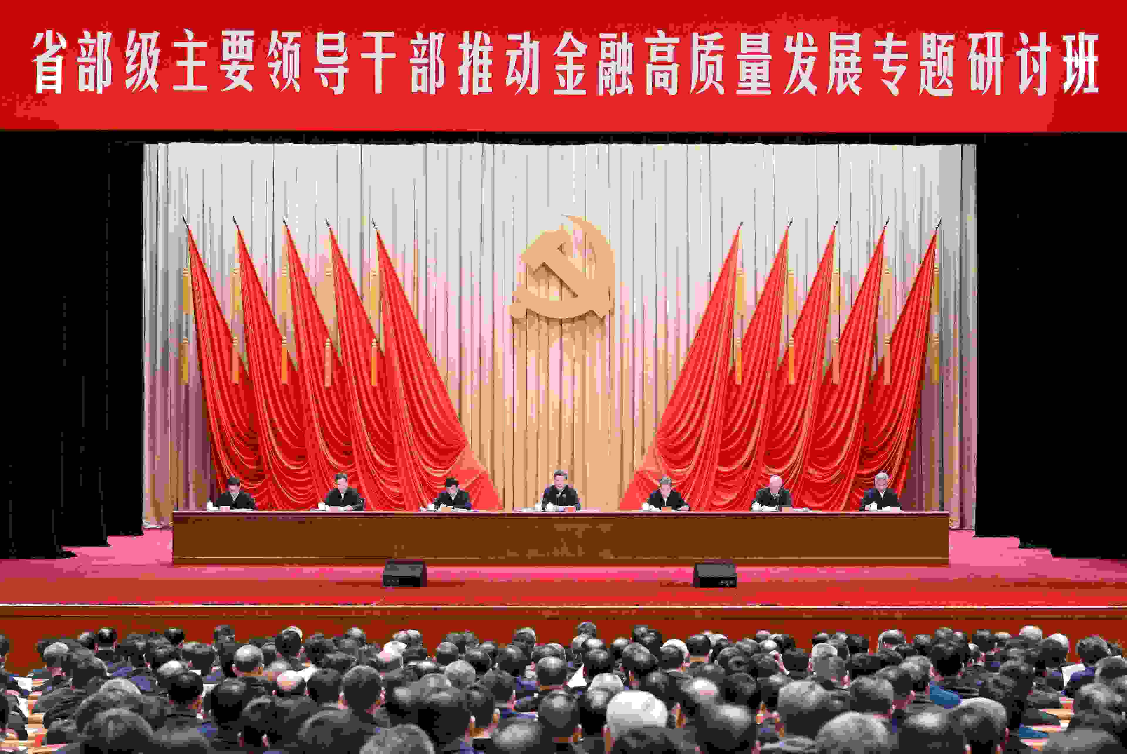 △2024年1月16日，習(xí)近平總書記在省部級主要領(lǐng)導(dǎo)干部推動金融高質(zhì)量發(fā)展專題研討班開班式上發(fā)表重要講話。