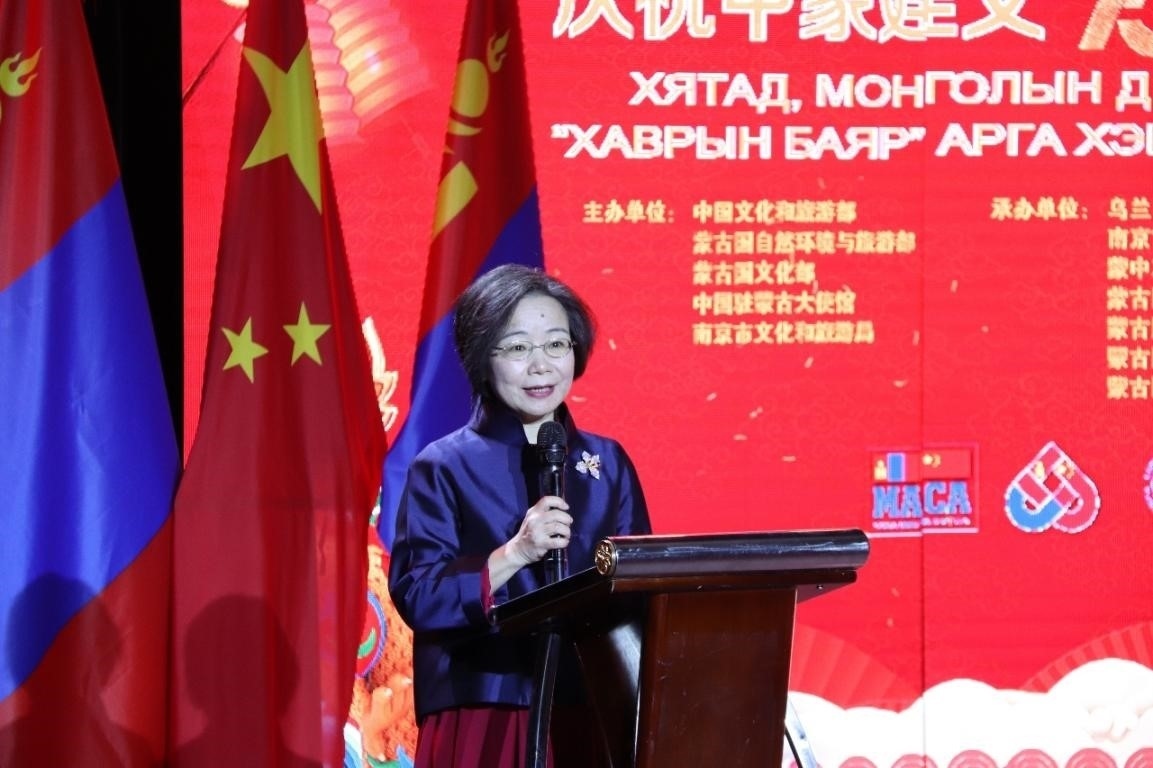 沈敏娟致辭。駐蒙古使館供圖