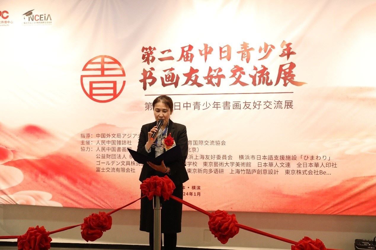 橫濱市橋本徹國際局長代理、國際連攜課亞洲大洋洲擔(dān)當(dāng)系長進(jìn)藤恭子致辭。中國外文局亞太傳播中心供圖