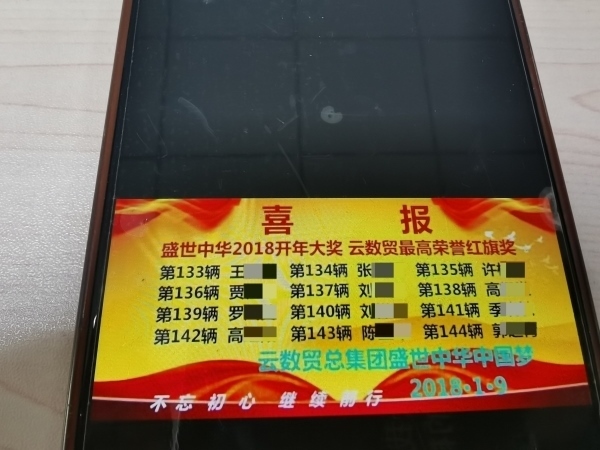 “紅旗獎(jiǎng)”部分獲獎(jiǎng)名單。臺(tái)商分局供圖