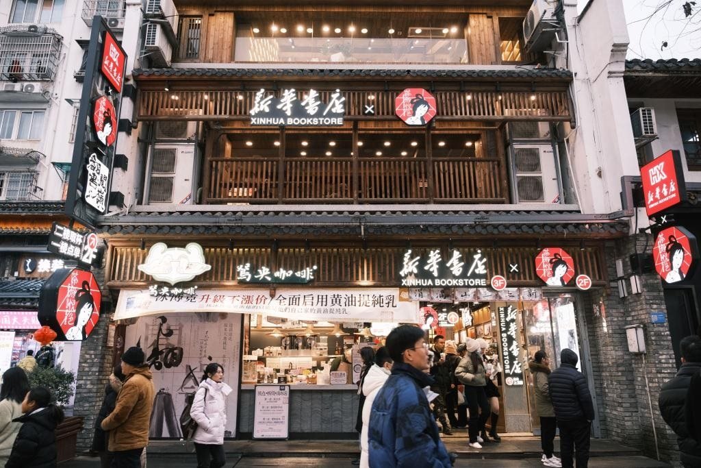 圖為湖南省新華書店與新銳茶飲品牌茶顏悅色的“翻書閱嶺”聯(lián)名店。（鄧再坤 攝）