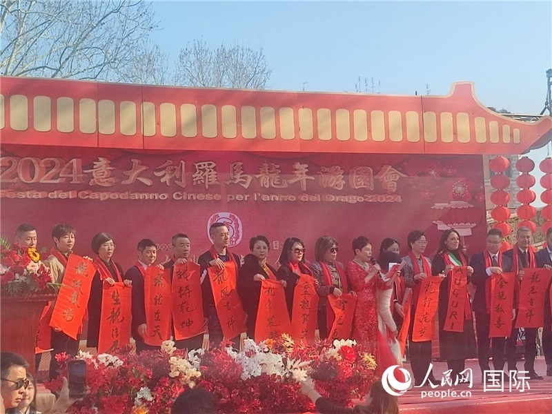 中意各界代表將龍年祝福送給民眾。人民網(wǎng)記者鄭彬攝