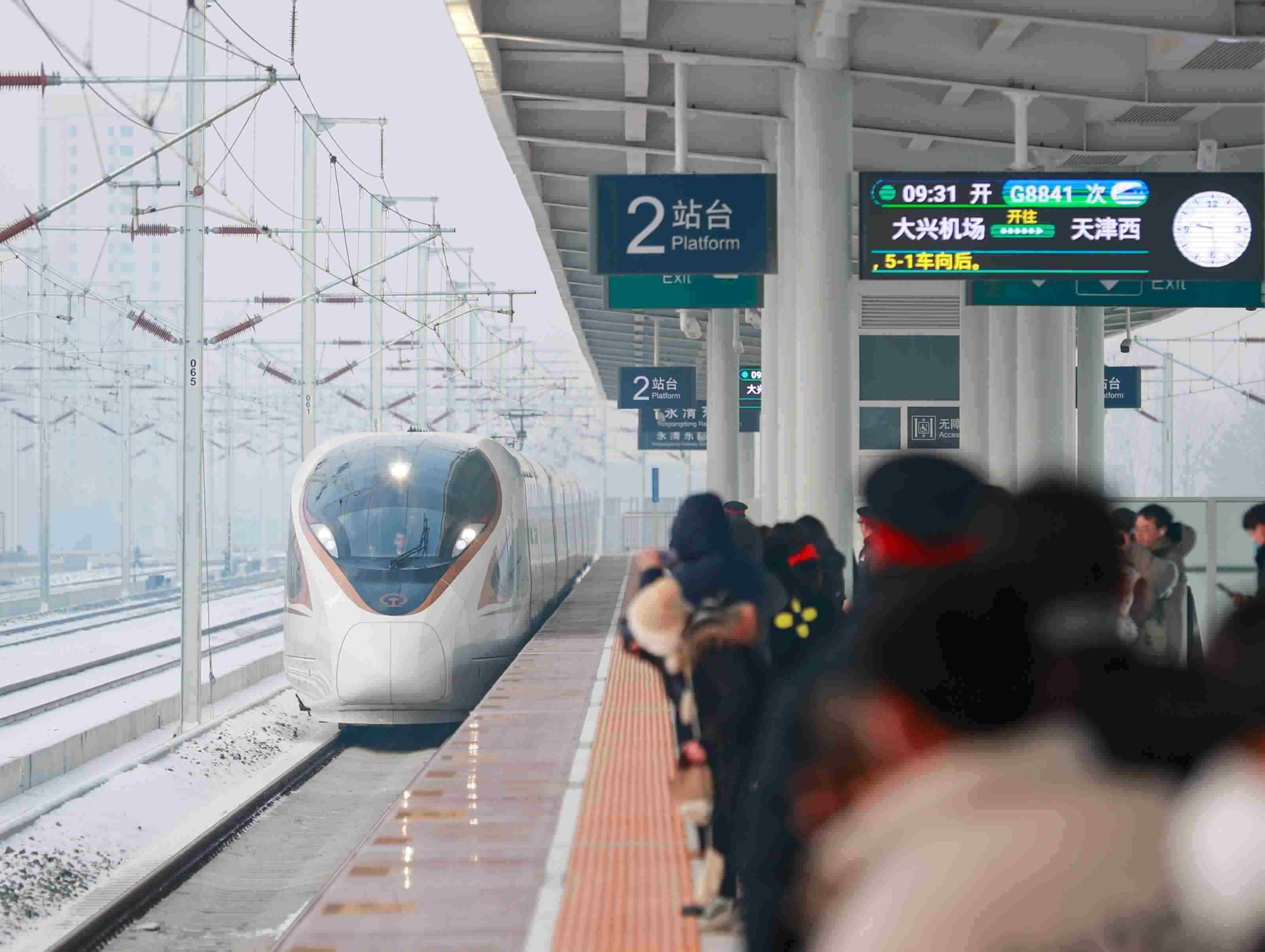 △2023年12月18日，天津至北京大興國際機場鐵路（簡稱津興城際鐵路）正式開通運營。