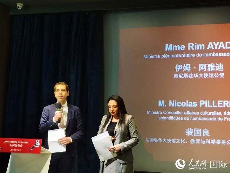 法國駐華大使館文化、教育與科學(xué)事物公使銜參贊裴國良（左）與突尼斯駐華大使館公使伊姆·阿雅迪（右）共同宣布本屆法語活動月的系列活動。人民網(wǎng) 孫鴻宇攝