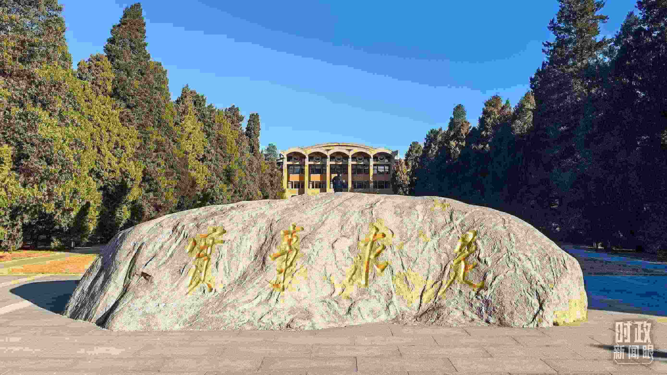 △中央黨校校訓——“實事求是”。（總臺央視記者張垚拍攝）