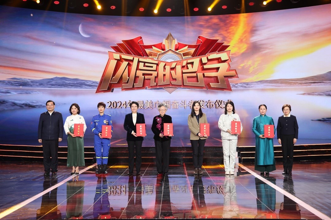 圖：中宣部分管日常工作的副部長(zhǎng) 胡和平（左一）；全國(guó)婦聯(lián)黨組書記、副主席、書記處第一書記 黃曉薇（右一）為2024年“最美巾幗奮斗者”頒發(fā)證書。
