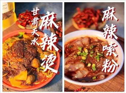 北京科技大學(xué)食堂上新天水麻辣燙。校方供圖